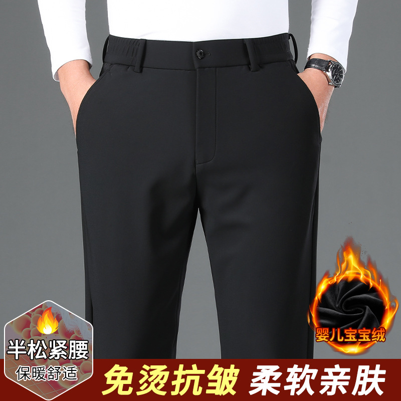 高品质商务西装长裤加绒加厚款男士休闲裤2025年秋冬新款宽松保暖