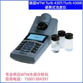 德国WTW Turb430T/Turb430IR便携式浊度仪水质浊度值测试仪浊度计