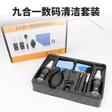 電腦清潔套裝屏幕清潔劑筆記本九合一套鍵盤清潔工具工廠現貨批發