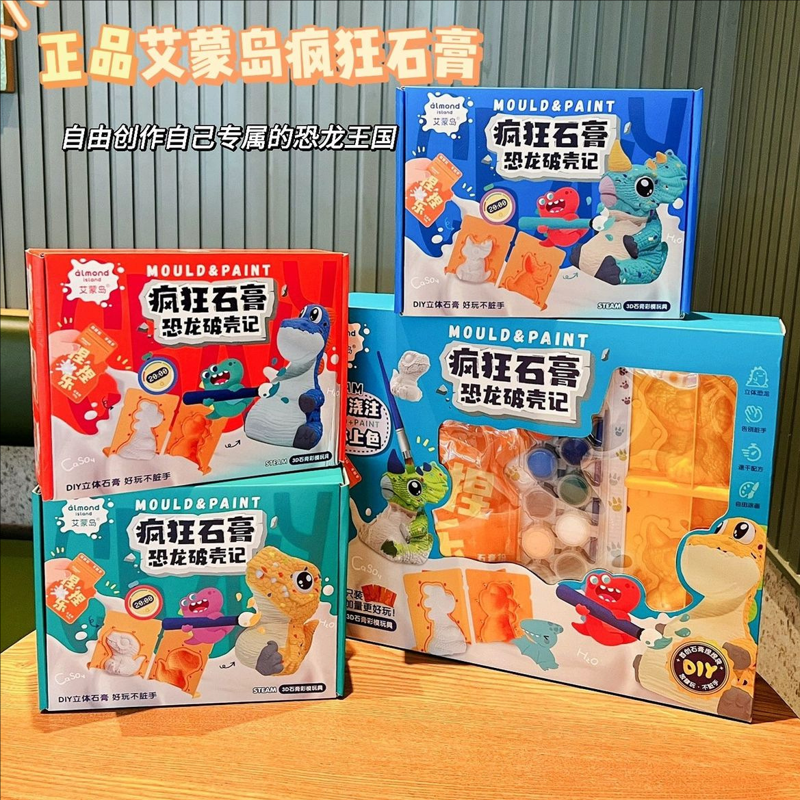 Emon Island Stereo Graffiti Painted Plaster Doll Boys and Girls Children Dinosaur Creative Handmade Painted Toy