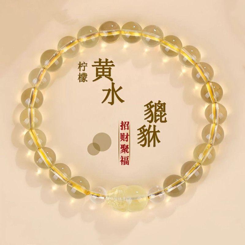 Temple Same Lemon Yellow Water Brave Bracelet Women's Imitation Natural Crystal Lucky Bracelet Girlfriend's Birthday Gift