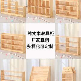 幼儿园实木玩具柜儿童收纳储物架原木书包柜子鞋柜书架区角柜组合