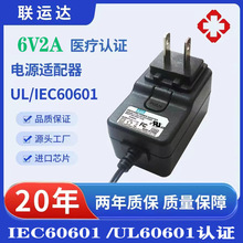 6V2A�t���Դ�m����IEC60601/UL6060�J�CMedical power adapter