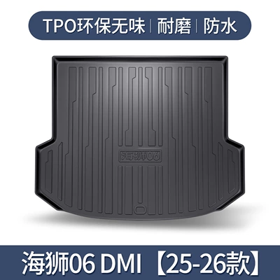 Interior Modification Accessories Tpe Rear – Trunk Mat - sea-lion-06dmi-25-26-models-10090