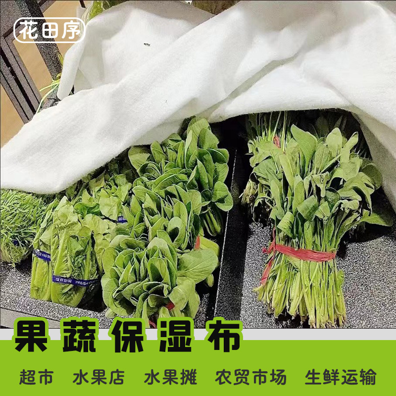 果物の鮮度保持スーパーの生鮮保湿布の果物と野菜の棚は果物の店の専用の野菜の日焼け止めのカバーの布を遮って水を補充します。|undefined