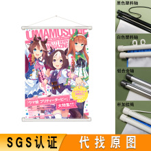 广东工厂赛马娘动漫挂画 印刷布艺海报二次元周边游戏卷轴挂画