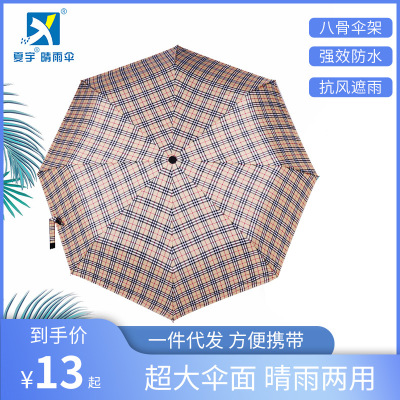 2020新款雨伞8骨自动伞广告伞logo三折叠自动遮阳遮阳晴雨伞|ms