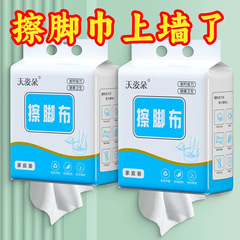 使い捨て足拭き布家庭用吸水プリント足拭き紙足湯ホテル足拭きタオル足治療タオル怠け者専用