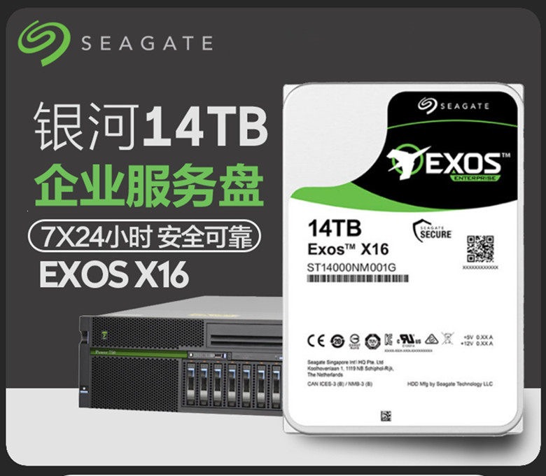 现货现发希捷 ST14000NM001G 14TB Exos X16 SATA银河企业级硬盘