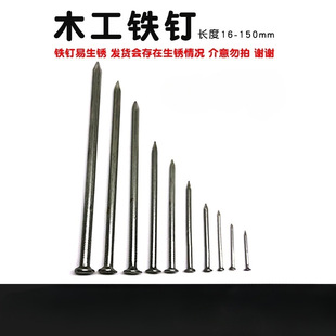 小铁钉家用细钉子大圆钉洋钉木工长钉墙钉粗钉铁丁羊钉木头板加长-阿里巴巴