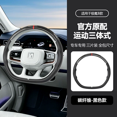 Steering wheel cover – Full-Cover Steering Wheel Cover - b-carbon-fiber-38cm
