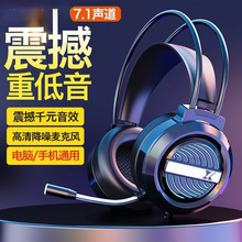 电脑耳机头戴式带麦克风电竞游戏有线耳麦台式笔记本usb二合一