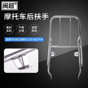 �m����ľĦ��GN125/HJ125-8̫��܇���L����ֺ�؛�ܸ��b�����