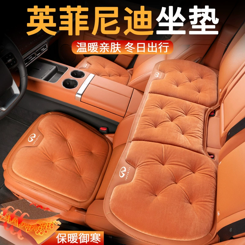 Подходит для Infiniti q50L подушка сиденья q60/q70/qx60/qx50/G серия/FX35 зимняя подушка сиденья