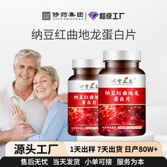 納豆紅酵母ディロン プロテイン タブレット 中高年の健康を守るナットウキナーゼ タブレット カスタマイズされた OEM