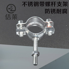 不锈钢管道固定支架吊卡抱箍任意支撑架卡箍托架卡箍固定管夹