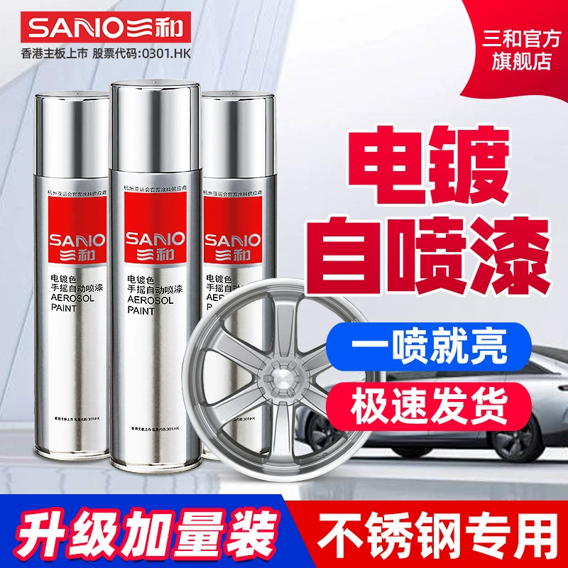 Краска-спрей Sanhe для гальванизации и хромирования, для ремонта колесных дисков, мебели и автомобилей