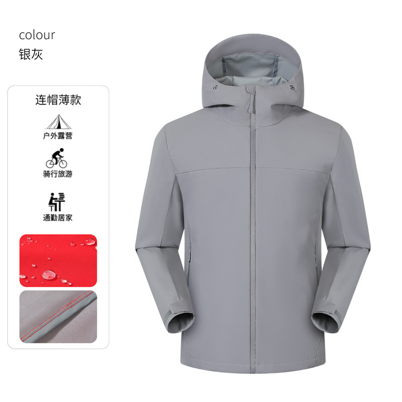 越山狼连帽薄款冲锋衣秋冬出行旅游夹克钓鱼骑行外套工作服团体服|undefined