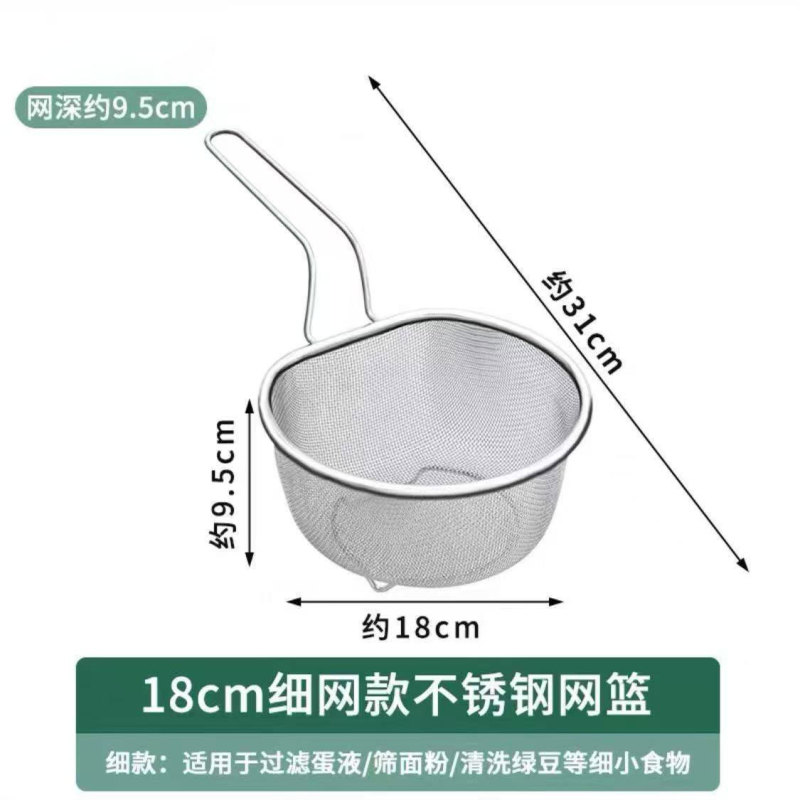 不锈钢网篮油格带柄沥水篮米筛捞面过滤网漏网半圆形网筛油炸篮|undefined