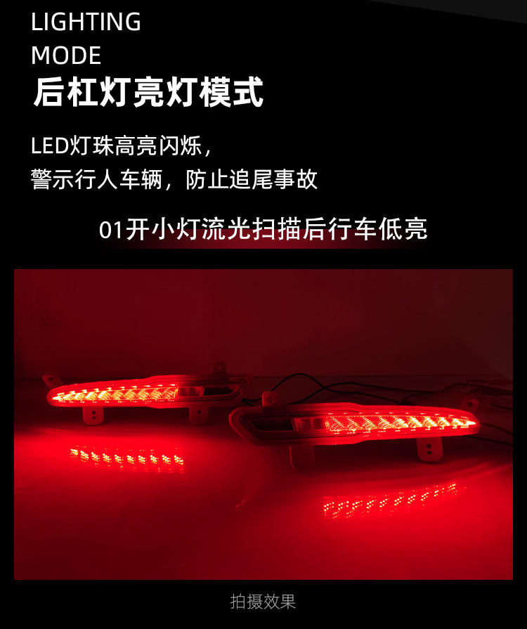 Suitable for 21-23 Geely Xingrui modified rear bumper lights, LED rear fog lights, sequential lights, and brake lights