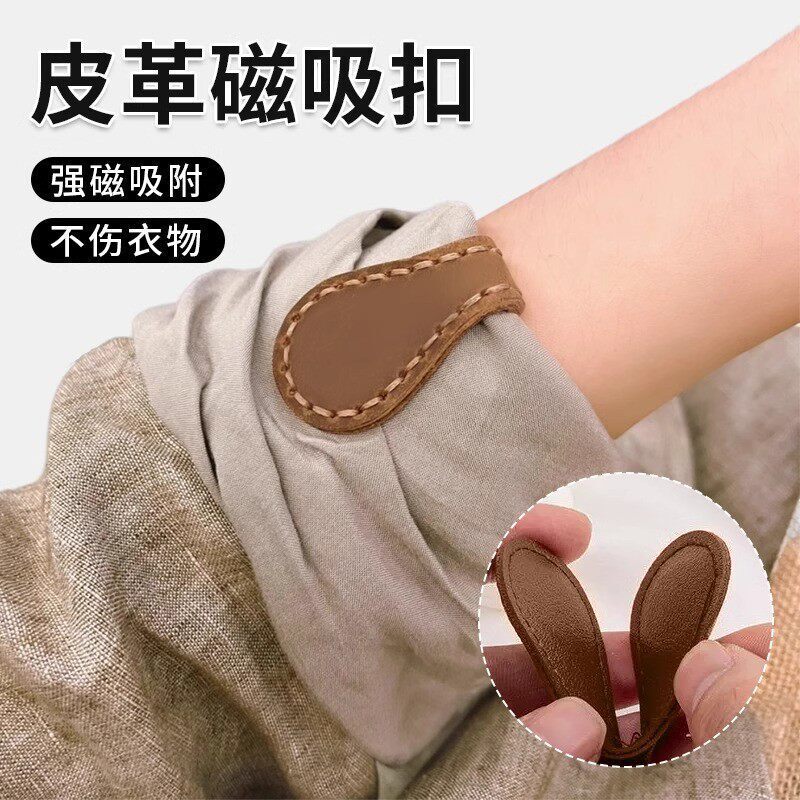 Vintage leather magnetic cuff clip, no-sew shirt hem shortening tool, trouser hem and shirt length adjustment fastener Vintage leather magnetic cuff clip, no-sew shirt hem shortening tool, trouser hem and shirt length adjustment fastener