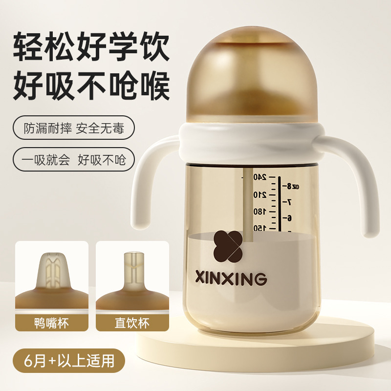 婴幼儿水杯PPSU奶瓶宝宝吸管奶瓶防摔学饮杯便携直饮杯吸管鸭嘴杯|undefined