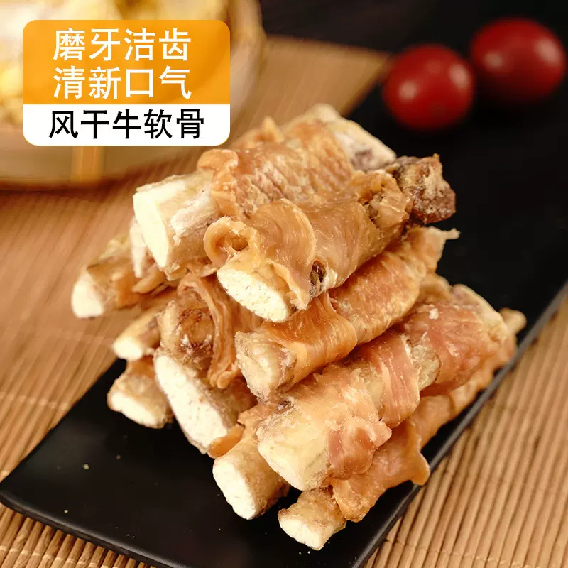 磨牙狗零食牛软肋骨脆骨耐咬洁齿补钙大型犬除口臭骨头宠物磨牙棒