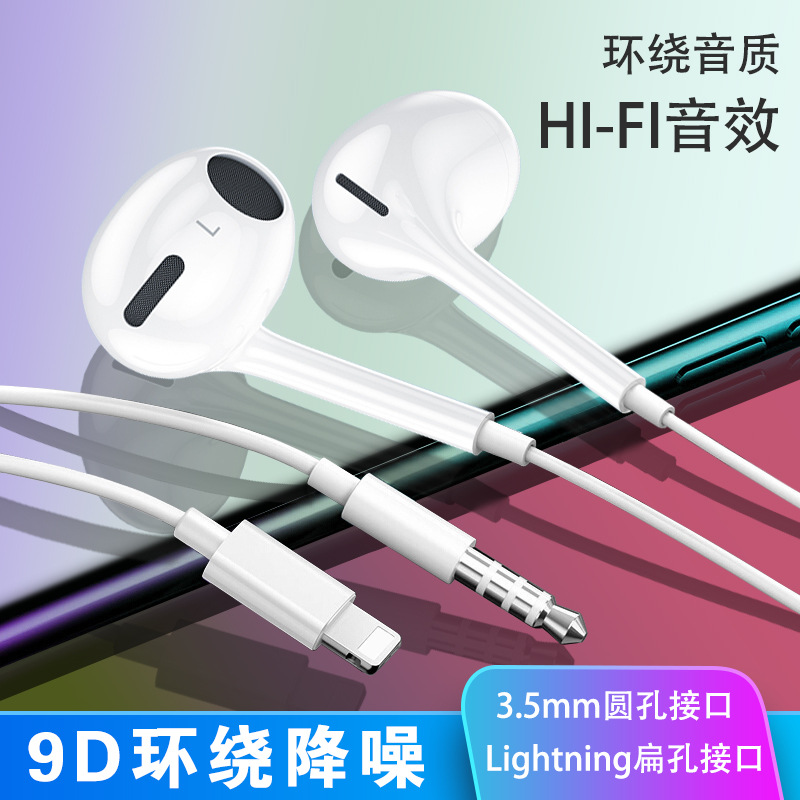 X74适用苹果耳机线iPhone6/7/8/X/11/12线控手机有线入耳式耳机