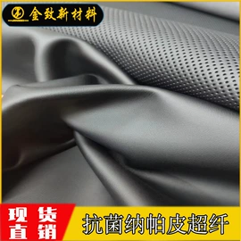 合成革;人造革;其他皮革