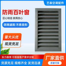 铝合金百叶窗楼房厂房通风防水风口外墙中央空调防雨排风口