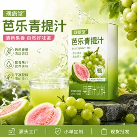 果蔬汁;枸杞及其制品;石斛/枫斗