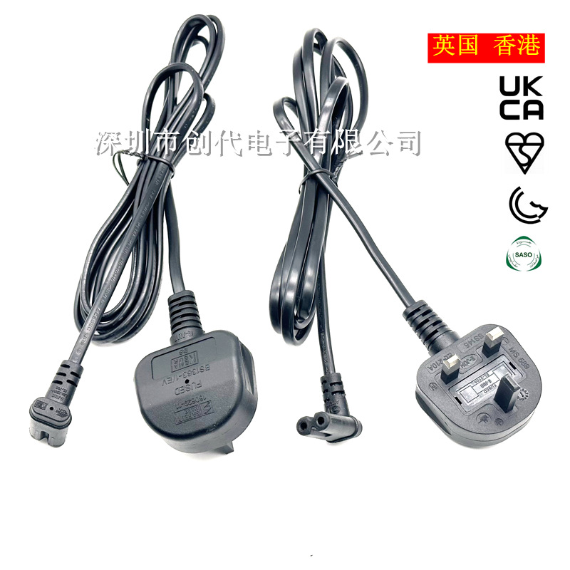 1.8M英规三插弯头8字尾电源连接线英标插头线 直角八字孔AC电源线