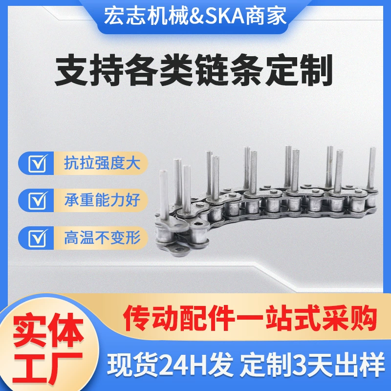 Спот удлиненные штифты цепи для оборудования для производства пищевых машин конвейерные цепи 35B удлиненные 5mm цепи