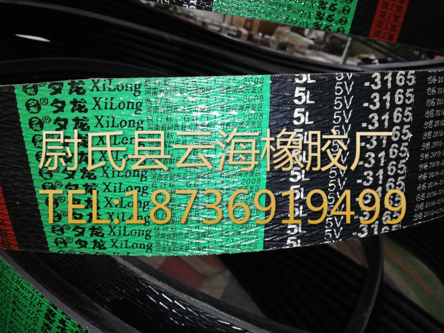 5L5V-3165窄V联组带 5V联组三角带 机械设备用三角带 窄V联组带