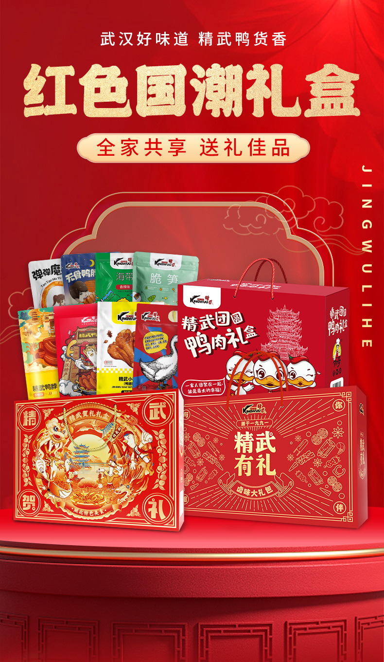 礼盒详情1_01