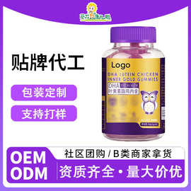 葵花代工DHA叶黄素酯鸡内金软糖批发软糖贴牌定制 鸡内金软糖