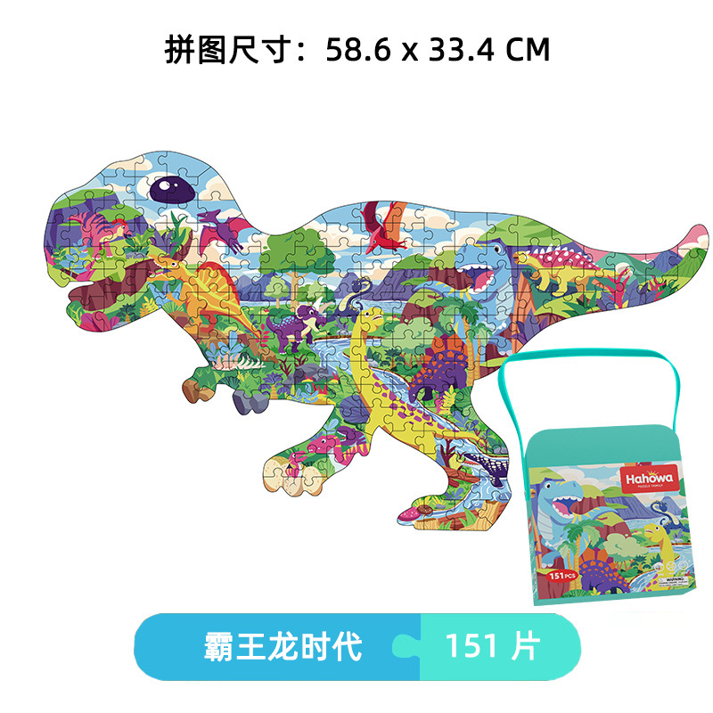 Rompecabezas infantil popular transfronterizo 1-9 años rompecabezas avanzado grande para niños jardín de infantes educación temprana iluminación juguetes educativos