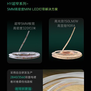 ������խ5mm�匒 320��/�� ��Ч150LM ���ܶ�Mini LED�􎧰��Ʒ