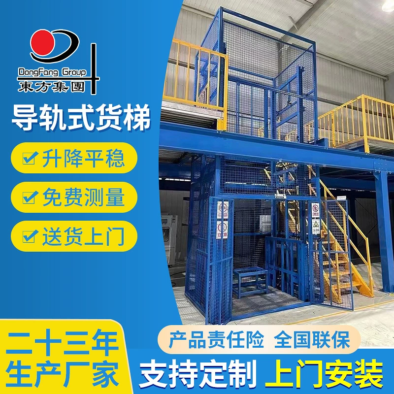 Электрический гидравлический подъемник рельсового типа для заводских цехов и складов, большой грузовой лифт