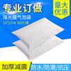 13*17 white Pearl film Bubble envelopes Coextrusion foam thickening Shockproof clothing packing Self-styled Express bag