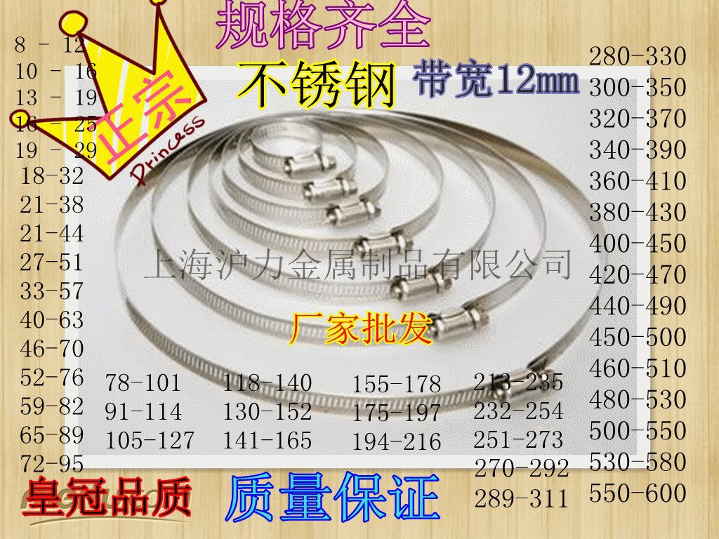 不锈钢喉箍 煤气管扣圈 软管 卡圈8mm-600mm 煤气管夹子 抱箍