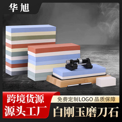 磨刀石批发家用菜刀厨房专用双面磨刀石器套装油石白刚玉外贸磨石