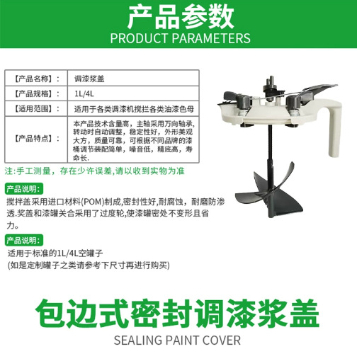 Car Paint Mixing Paste Cover Mixer 1L/4L Paint Mixing Cup Cover Leak-Proof Spray Paint Tool Color Mixing Canister