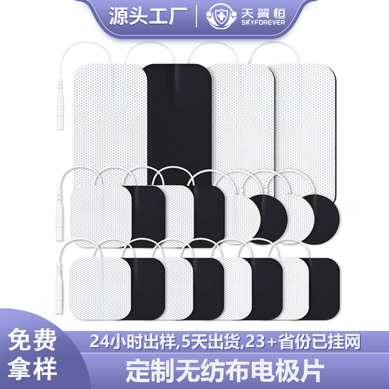定制理疗电极片自粘贴片多规格组合插针式方形中低频脉按摩贴片