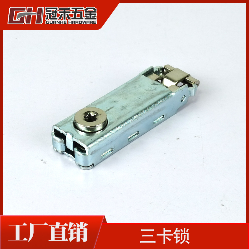 鱼缸橱柜三卡锁全铝家具连接锁展会展览铝型材铁皮锁铁合金三爪锁