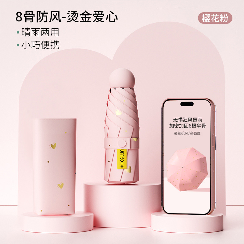 胶囊伞小巧便携晴雨两用遮阳伞女学生防晒防紫外线五折黑胶太阳伞|undefined
