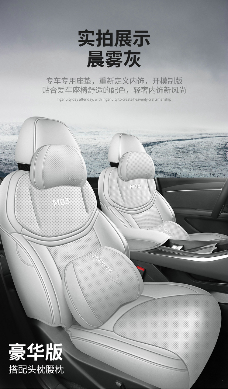 Xiaopeng MONA M03 special suede four seasons GM cushion ventilated and breathable saddle cushion seat cover