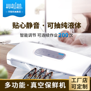 Dz-300 Wet and Dry Vacuum Packaging Machine Zongzi Fresh-Keeping Packaging Machine Household Vacuum Sealing Machine