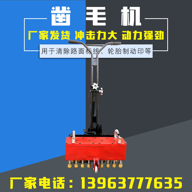 金盛桥面隧道凿毛机 11头加强型凿毛机 手推式7头凿地机