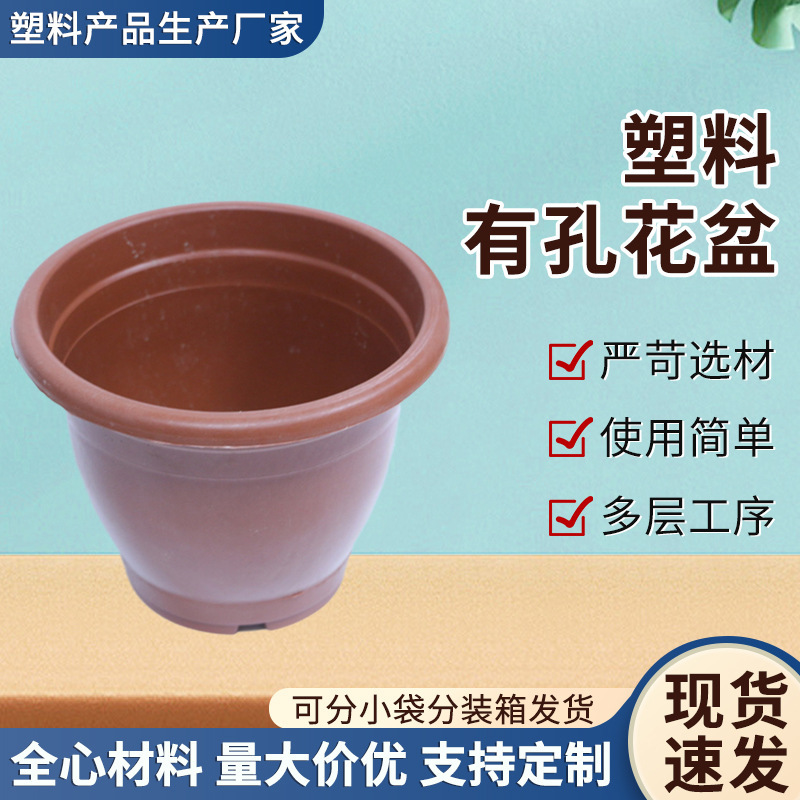 Manufacturer of Plastic Round Flower Pots, Gardening Brick-Red Pots, Pp Material, Home Balcony Vegetable Planting Flower Pots, Corrosion-Resistant Manufacturer of Plastic Round Flower Pots, Gardening Brick-Red Pots, Pp Material, Home Balcony Vegetable Planting Flower Pots, Corrosion-Resistant